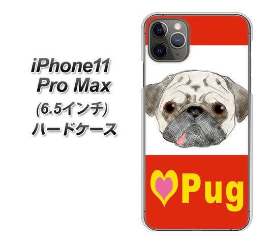 iPhone11 Pro Max　(6.5インチ) 高画質仕上げ 背面印刷 ハードケース【YD856 パグ02】