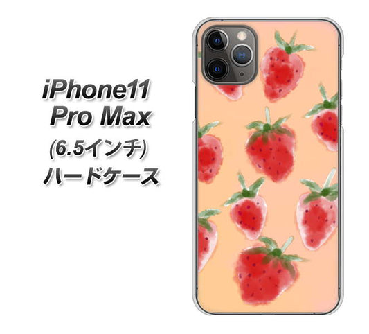 iPhone11 Pro Max　(6.5インチ) 高画質仕上げ 背面印刷 ハードケース【YJ179 イチゴ 水彩179】