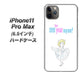 iPhone11 Pro Max　(6.5インチ) 高画質仕上げ 背面印刷 ハードケース【YJ249 マリリンモンローにゃん】
