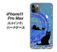 iPhone11 Pro Max　(6.5インチ) 高画質仕上げ 背面印刷 ハードケース【YJ327 魔法陣猫 キラキラ　かわいい】