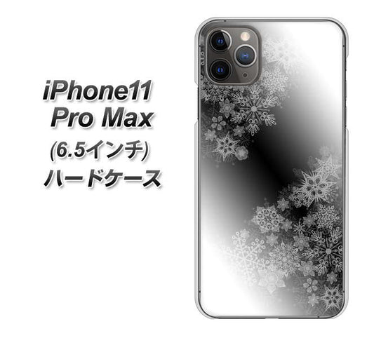 iPhone11 Pro Max　(6.5インチ) 高画質仕上げ 背面印刷 ハードケース【YJ340 モノトーン 雪の結晶 】