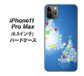 iPhone11 Pro Max　(6.5インチ) 高画質仕上げ 背面印刷 ハードケース【YJ347 クリスマスツリー】
