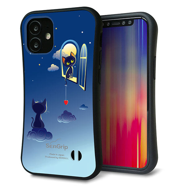 iPhone12 mini スマホケース 「SEA Grip」 グリップケース Sライン 【341 恋の駆け引き】 UV印刷