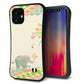 iPhone12 mini スマホケース 「SEA Grip」 グリップケース Sライン 【1039 お散歩ゾウさん】 UV印刷