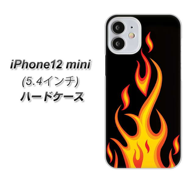 iPhone12 mini 高画質仕上げ 背面印刷 ハードケース 【010 ファイヤー】