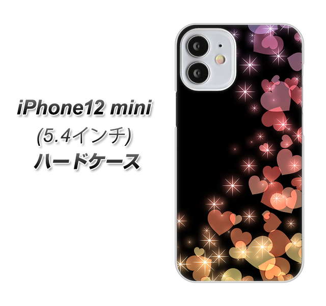 iPhone12 mini 高画質仕上げ 背面印刷 ハードケース【020 夜のきらめきハート】