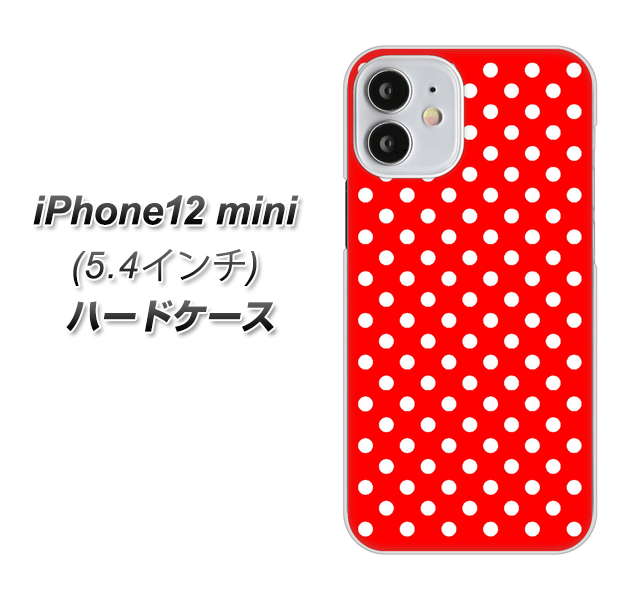 iPhone12 mini 高画質仕上げ 背面印刷 ハードケース【055 シンプル柄（水玉） レッド】