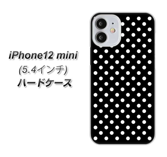 iPhone12 mini 高画質仕上げ 背面印刷 ハードケース【059 シンプル柄（水玉） ブラック】