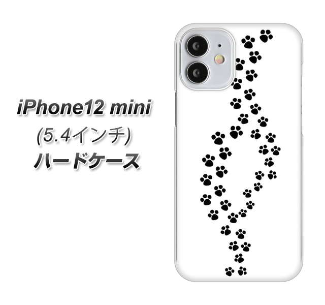 iPhone12 mini 高画質仕上げ 背面印刷 ハードケース 【066 あしあと】