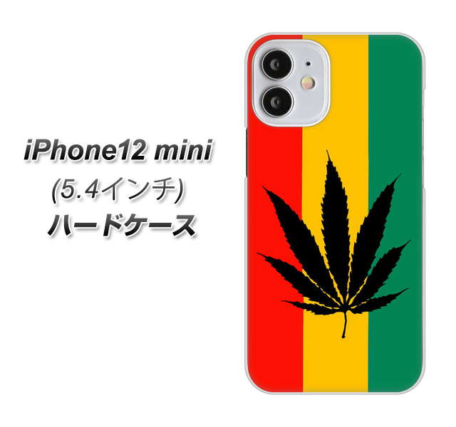 iPhone12 mini 高画質仕上げ 背面印刷 ハードケース 【083 大麻ラスタカラー】