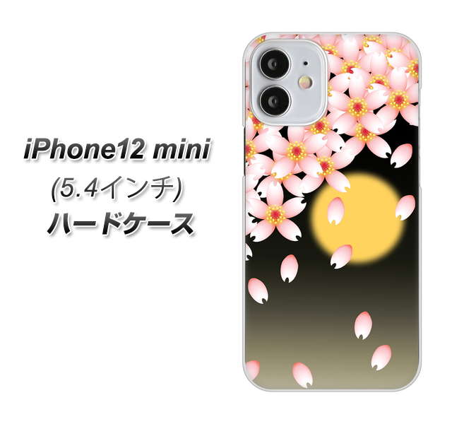 iPhone12 mini 高画質仕上げ 背面印刷 ハードケース 【136 満月と夜桜】
