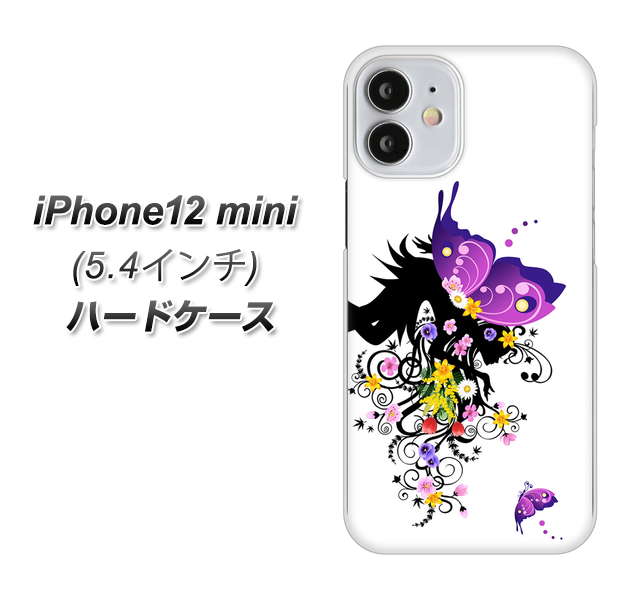 iPhone12 mini 高画質仕上げ 背面印刷 ハードケース【146 蝶の精と春の花】