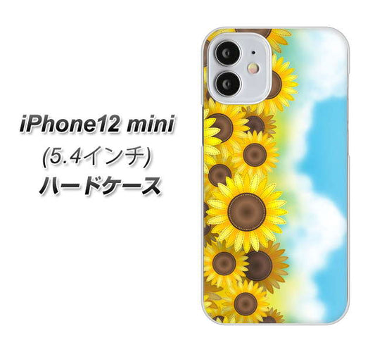 iPhone12 mini 高画質仕上げ 背面印刷 ハードケース 【148 ひまわり畑】