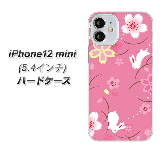 iPhone12 mini 高画質仕上げ 背面印刷 ハードケース 【149 桜と白うさぎ】