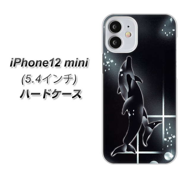 iPhone12 mini 高画質仕上げ 背面印刷 ハードケース【158 ブラックドルフィン】