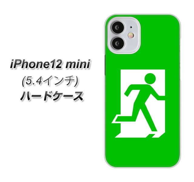 iPhone12 mini 高画質仕上げ 背面印刷 ハードケース 【163 非常口】