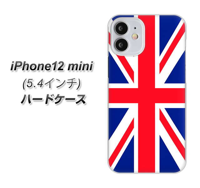 iPhone12 mini 高画質仕上げ 背面印刷 ハードケース【200 イギリス (ユニオン・ジャック）】