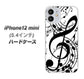iPhone12 mini 高画質仕上げ 背面印刷 ハードケース【260 あふれる音符】