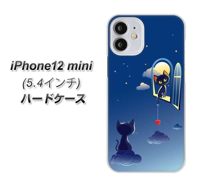 iPhone12 mini 高画質仕上げ 背面印刷 ハードケース【341 恋の駆け引き】