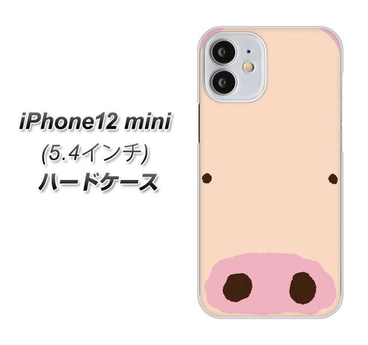 iPhone12 mini 高画質仕上げ 背面印刷 ハードケース【353 ぶた】