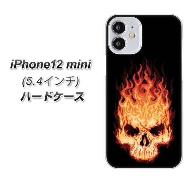iPhone12 mini 高画質仕上げ 背面印刷 ハードケース 【364 ドクロの怒り】