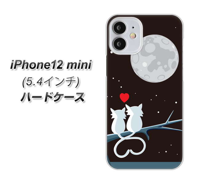 iPhone12 mini 高画質仕上げ 背面印刷 ハードケース【376 恋するしっぽ】