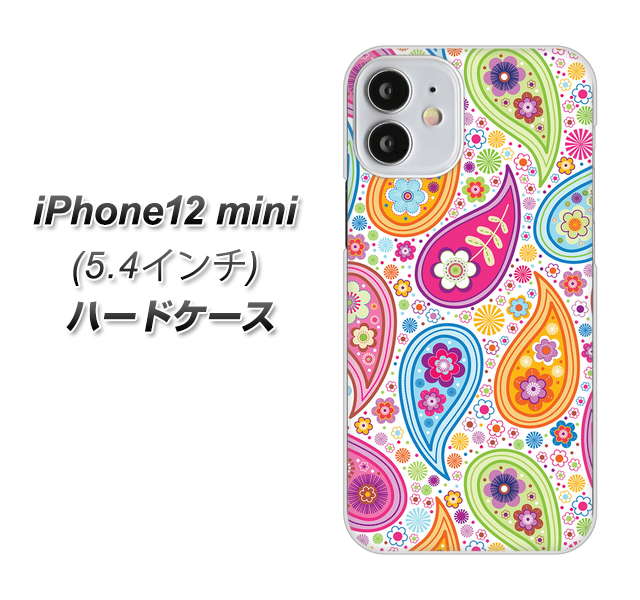 iPhone12 mini 高画質仕上げ 背面印刷 ハードケース【378 カラフルペイズリー】