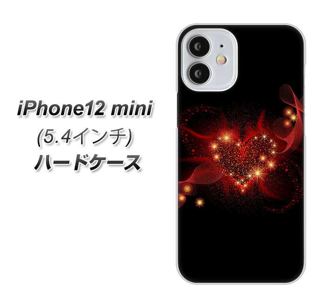 iPhone12 mini 高画質仕上げ 背面印刷 ハードケース【382 ハートの創生】