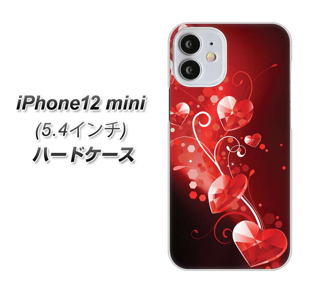 iPhone12 mini 高画質仕上げ 背面印刷 ハードケース【385 クリスタルな恋】