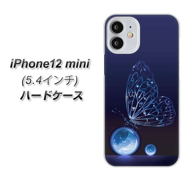 iPhone12 mini 高画質仕上げ 背面印刷 ハードケース【418 神秘の蝶】