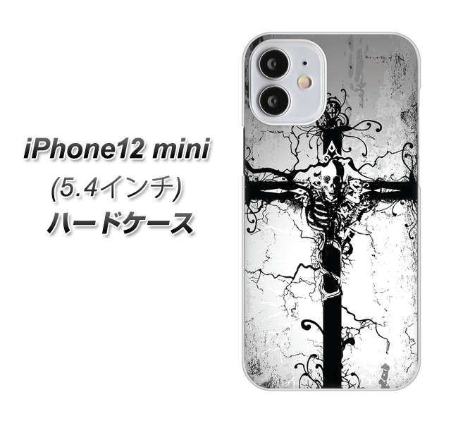 iPhone12 mini 高画質仕上げ 背面印刷 ハードケース 【432 張付の骸】