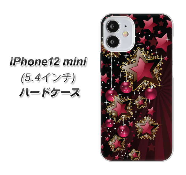 iPhone12 mini 高画質仕上げ 背面印刷 ハードケース 【434 星の壁】