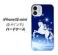 iPhone12 mini 高画質仕上げ 背面印刷 ハードケース 【436 ペガサス】