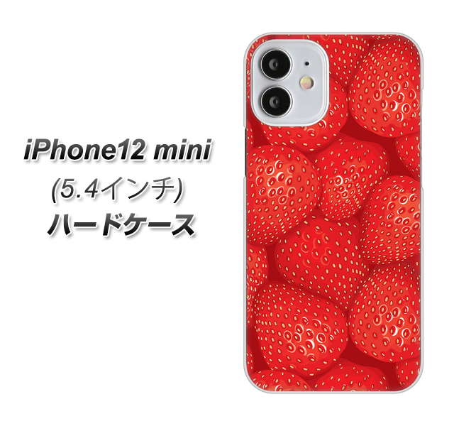 iPhone12 mini 高画質仕上げ 背面印刷 ハードケース【444 ストロベリーウォール】