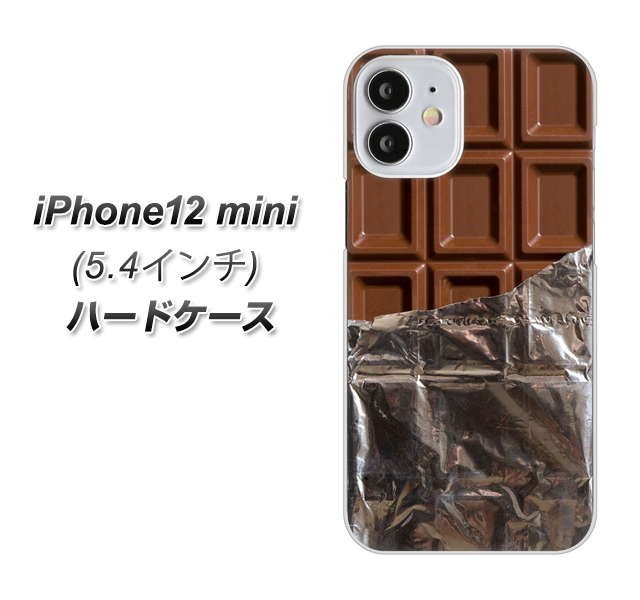 iPhone12 mini 高画質仕上げ 背面印刷 ハードケース【451 板チョコ】