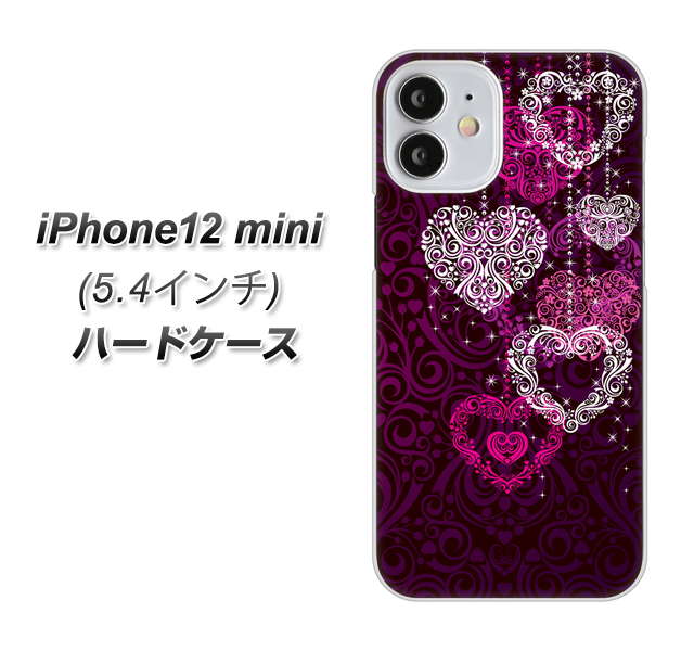 iPhone12 mini 高画質仕上げ 背面印刷 ハードケース【468 ハートのシャンデリア】