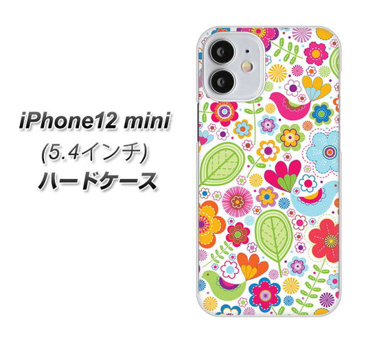 iPhone12 mini 高画質仕上げ 背面印刷 ハードケース【477 幸せな絵】