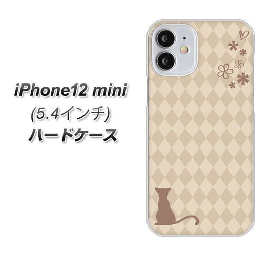 iPhone12 mini 高画質仕上げ 背面印刷 ハードケース 【516 ワラビー】