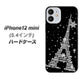 iPhone12 mini 高画質仕上げ 背面印刷 ハードケース【528 エッフェル塔bk-wh】