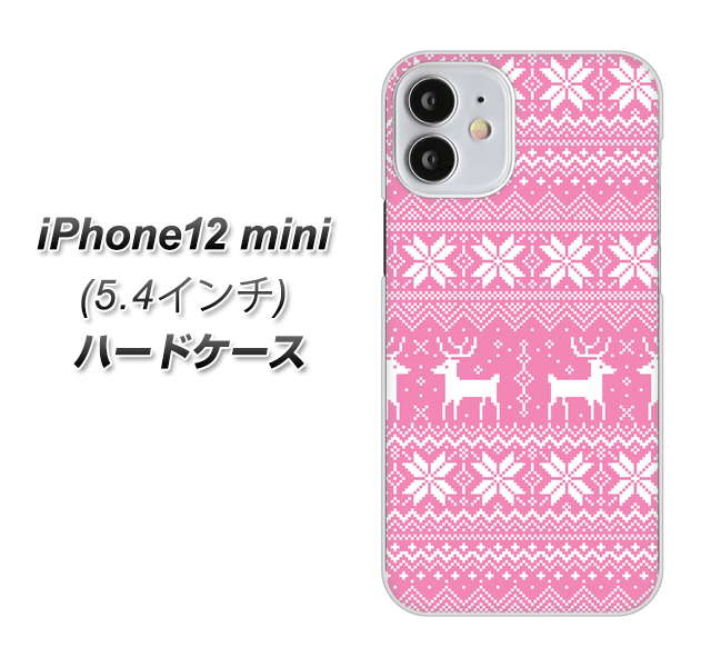 iPhone12 mini 高画質仕上げ 背面印刷 ハードケース【544 シンプル絵ピンク】