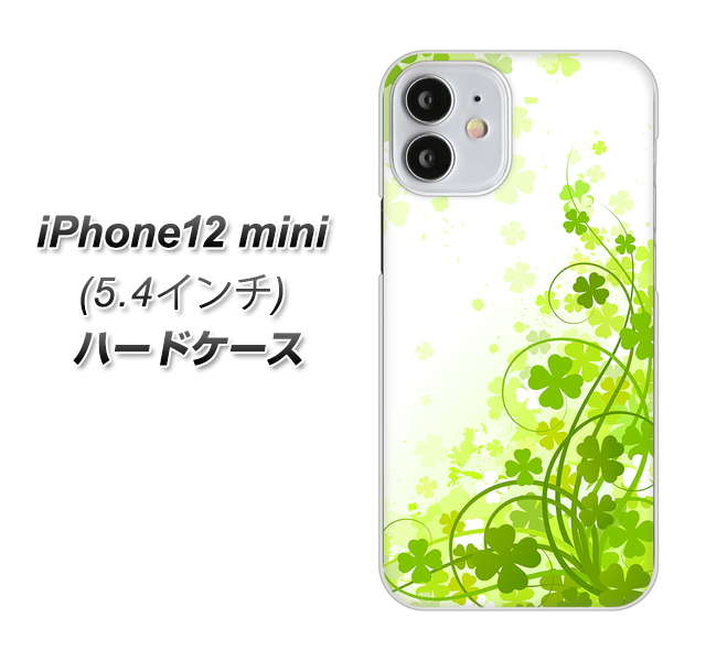 iPhone12 mini 高画質仕上げ 背面印刷 ハードケース 【565 四葉のクローバー】
