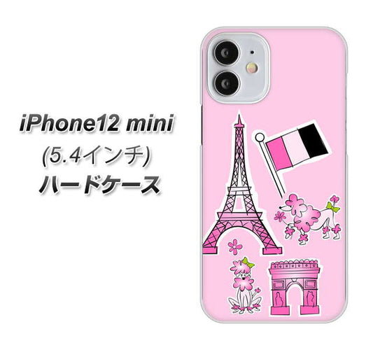 iPhone12 mini 高画質仕上げ 背面印刷 ハードケース【578 ピンクのフランス】