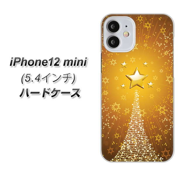 iPhone12 mini 高画質仕上げ 背面印刷 ハードケース【590 光の塔】
