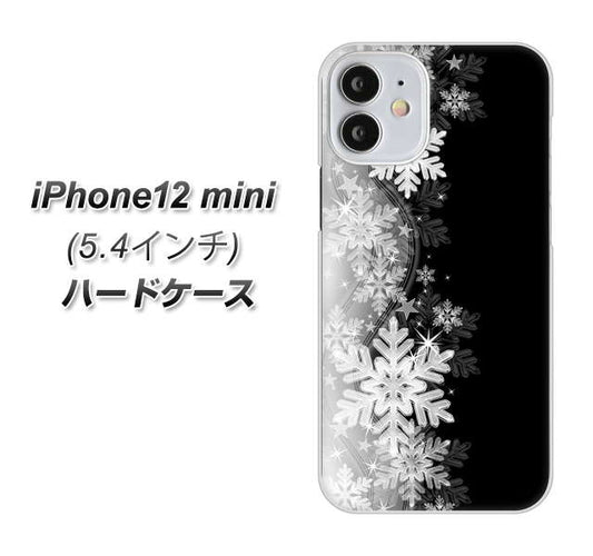 iPhone12 mini 高画質仕上げ 背面印刷 ハードケース 【603 白銀と闇】