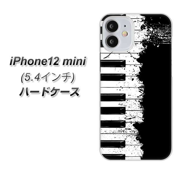 iPhone12 mini 高画質仕上げ 背面印刷 ハードケース【611 クラッシュピアノ】