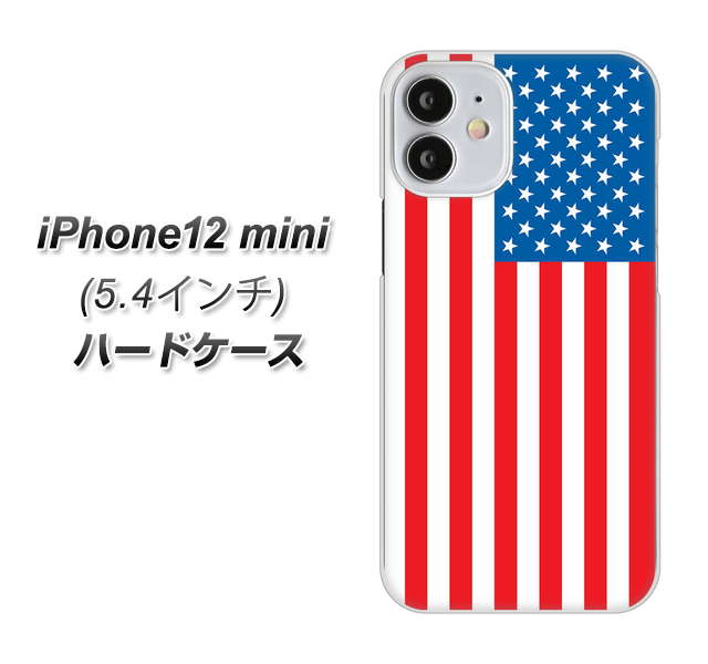 iPhone12 mini 高画質仕上げ 背面印刷 ハードケース【659 アメリカ】
