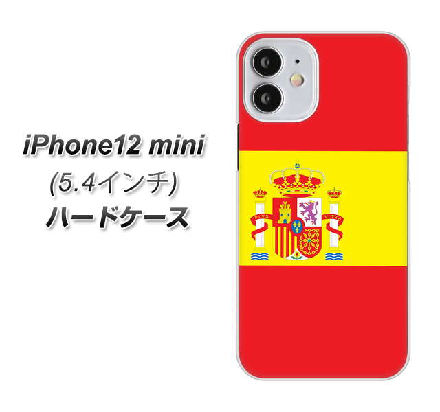 iPhone12 mini 高画質仕上げ 背面印刷 ハードケース【663 スペイン】