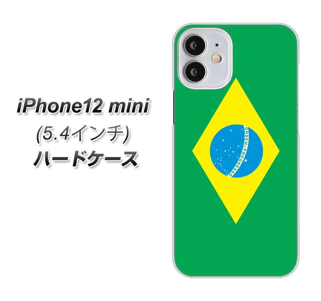 iPhone12 mini 高画質仕上げ 背面印刷 ハードケース【664 ブラジル】