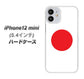 iPhone12 mini 高画質仕上げ 背面印刷 ハードケース【681 日本】