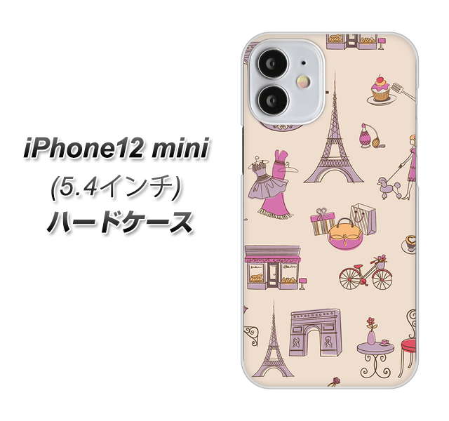 iPhone12 mini 高画質仕上げ 背面印刷 ハードケース【708 お気に入りのパリ】